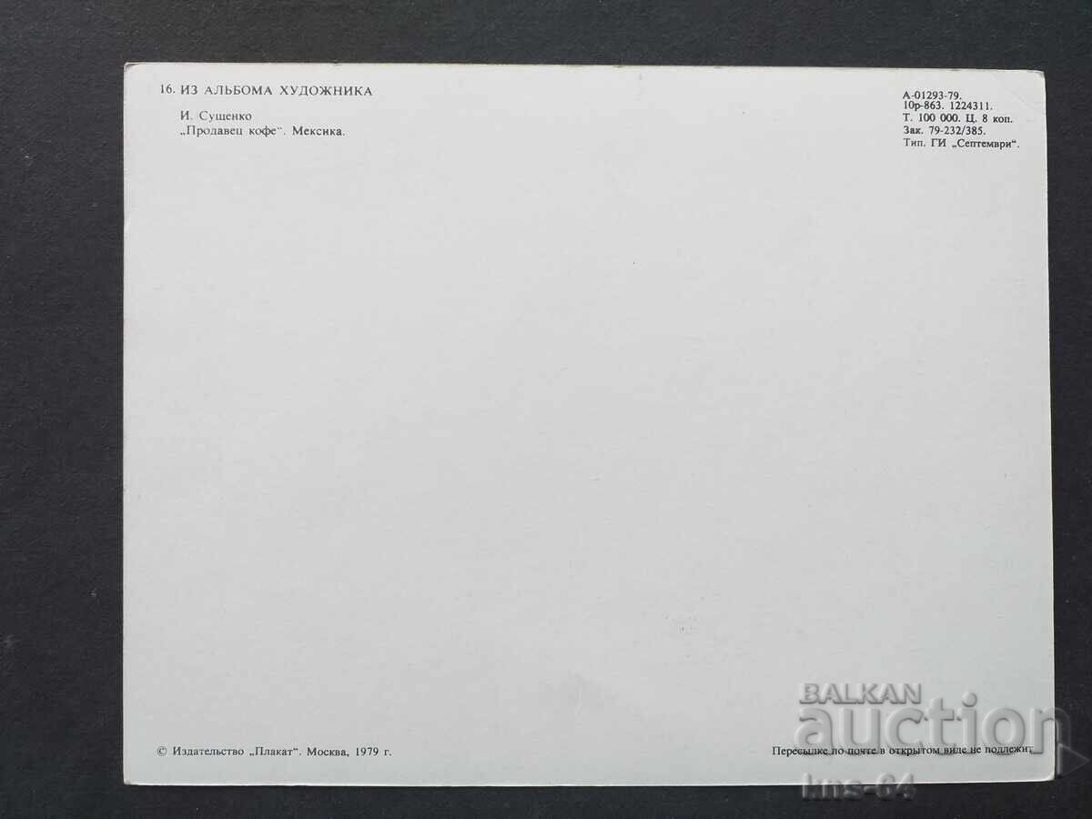 ΕΣΣΔ με τιμή 0.90 BGN | € 0.46 ΕΣΣΔ με τιμή 0.90 BGN | € 0.46