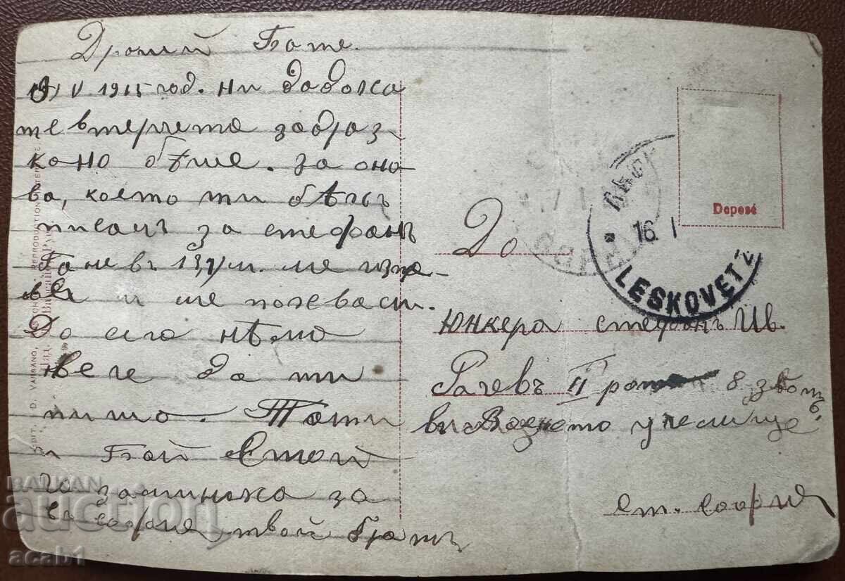 Balkan War Ferdinand “Freedom of the Slave” with price 39.99 BGN | € 20.45