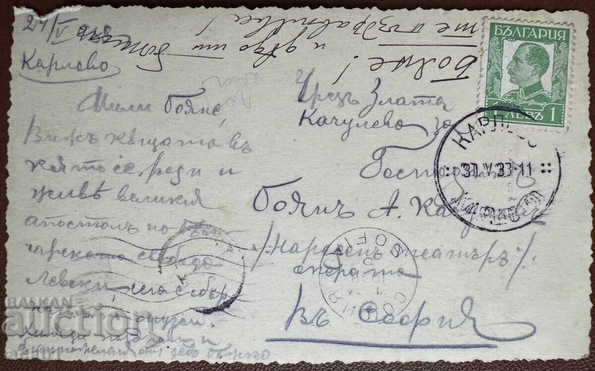 Vasil Levski House Museum Karlovo with price 19.99 BGN | € 10.22 Vasil Levski House Museum Karlovo with price 19.99 BGN | € 10.22