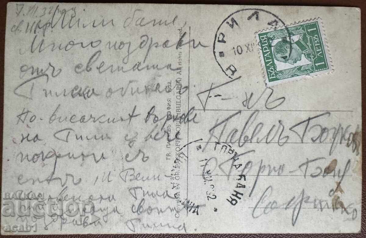 “Hrelyova Tower” Rila Monastery with price 24.99 BGN | € 12.78 “Hrelyova Tower” Rila Monastery with price 24.99 BGN | € 12.78