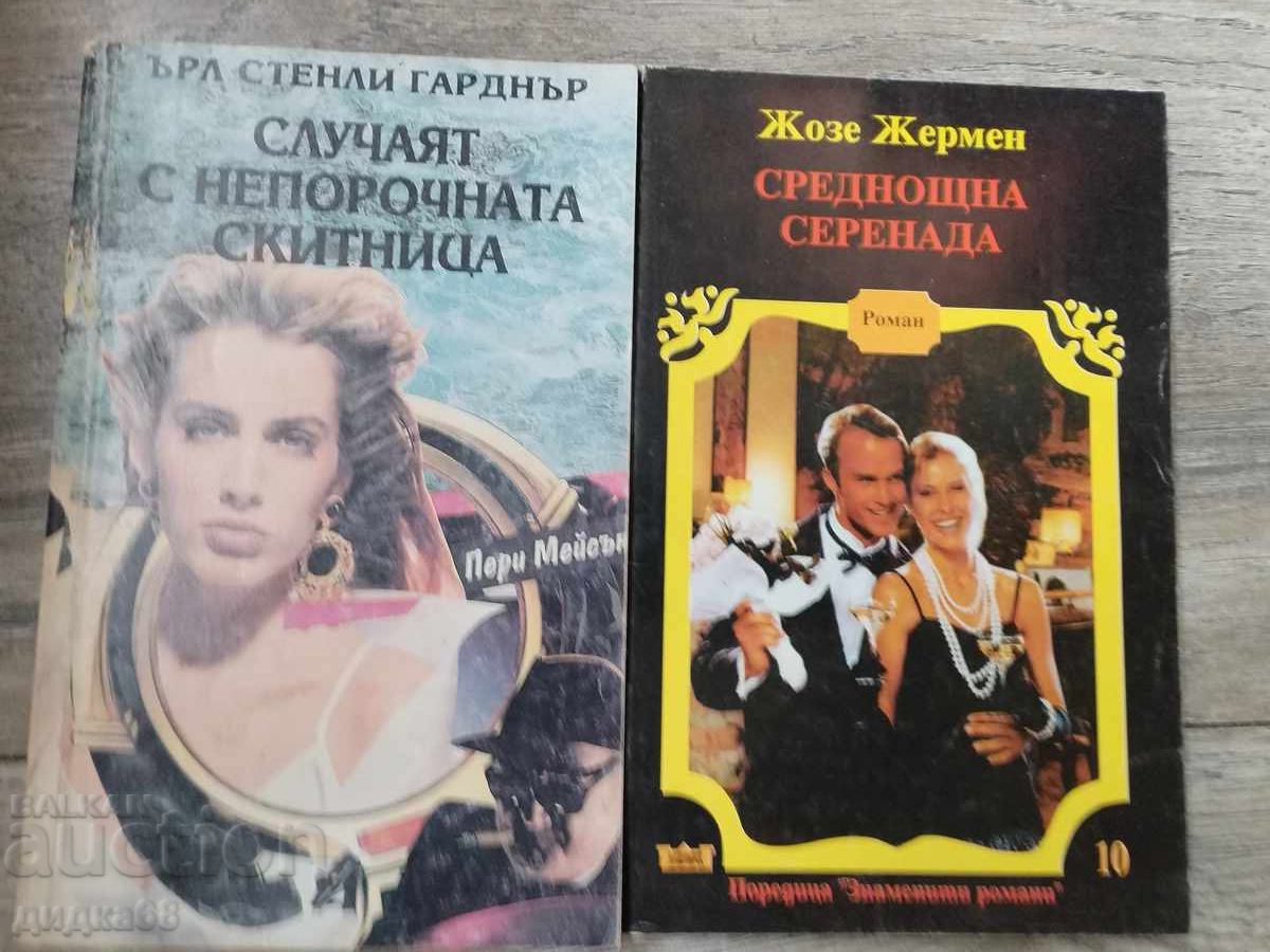 Аукцион Комплект 10 броя класически романтични романа Аукцион Комплект 10 броя класически романтични романа
