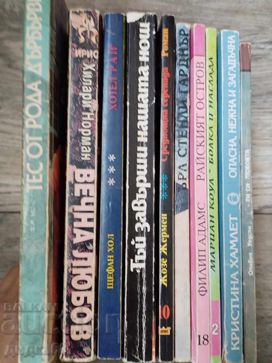 Комплект 10 броя класически романтични романа - 6 Комплект 10 броя класически романтични романа - 6