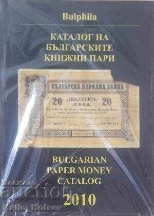 Catalog of Bulgarian paper money 2010 Catalog of Bulgarian paper money 2010