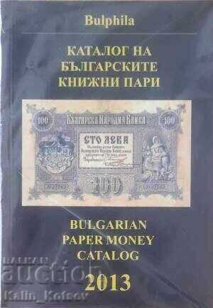 Каталог на българските книжни пари 2013 Каталог на българските книжни пари 2013