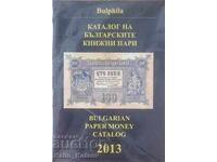 Catalogul monedei de hârtie bulgare 2013