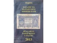 Catalogul monedei de hârtie bulgare 2013