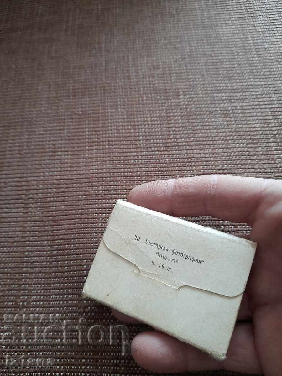 Old brochure Tarnovo with price 16.00 BGN | € 8.18 Old brochure Tarnovo with price 16.00 BGN | € 8.18