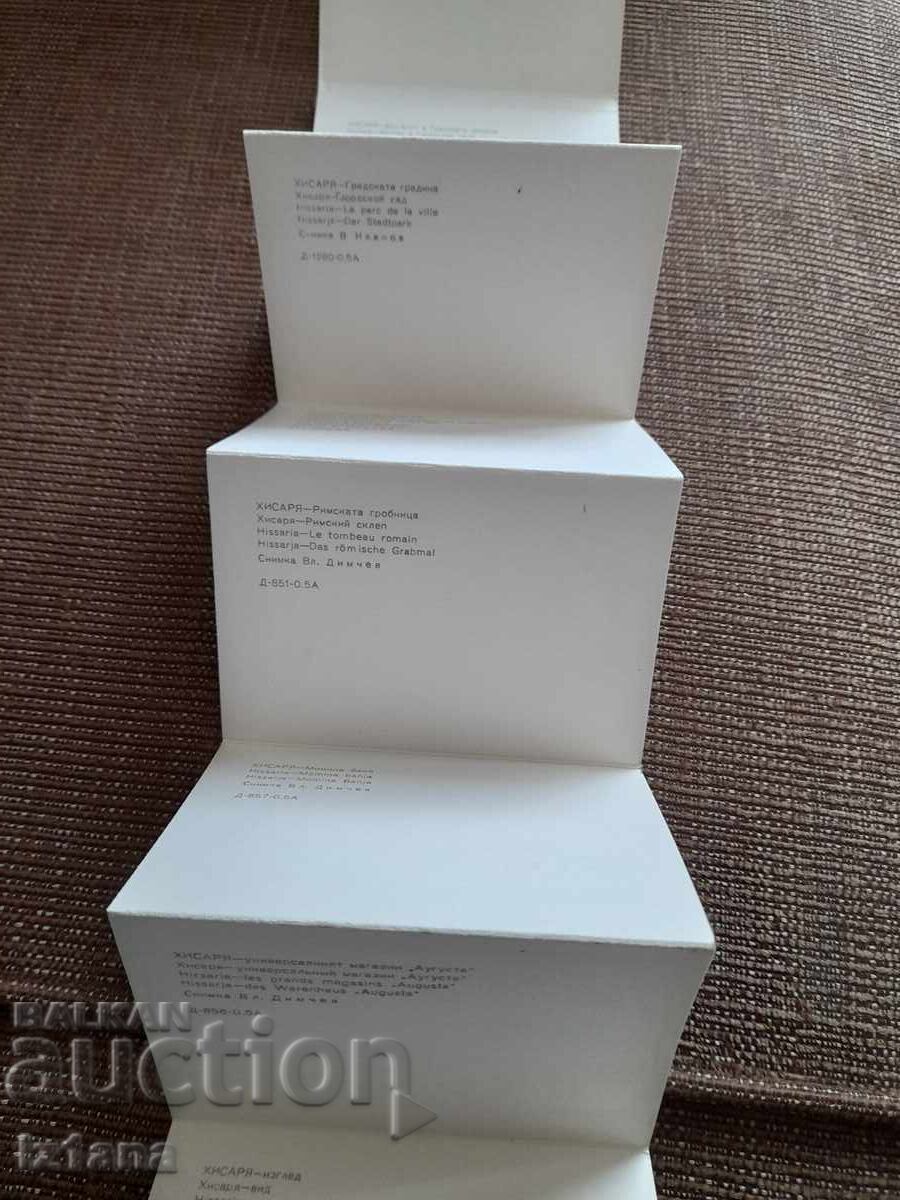 Auction Old brochure Hisarya Auction Old brochure Hisarya
