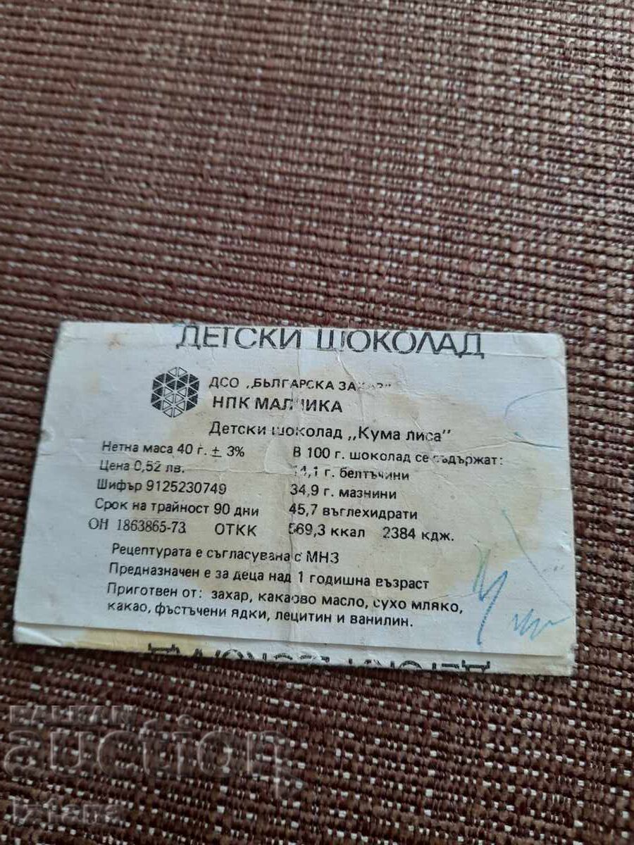 Old packaging of Kuma Lisa chocolate with price 14.00 BGN | € 7.16 Old packaging of Kuma Lisa chocolate with price 14.00 BGN | € 7.16