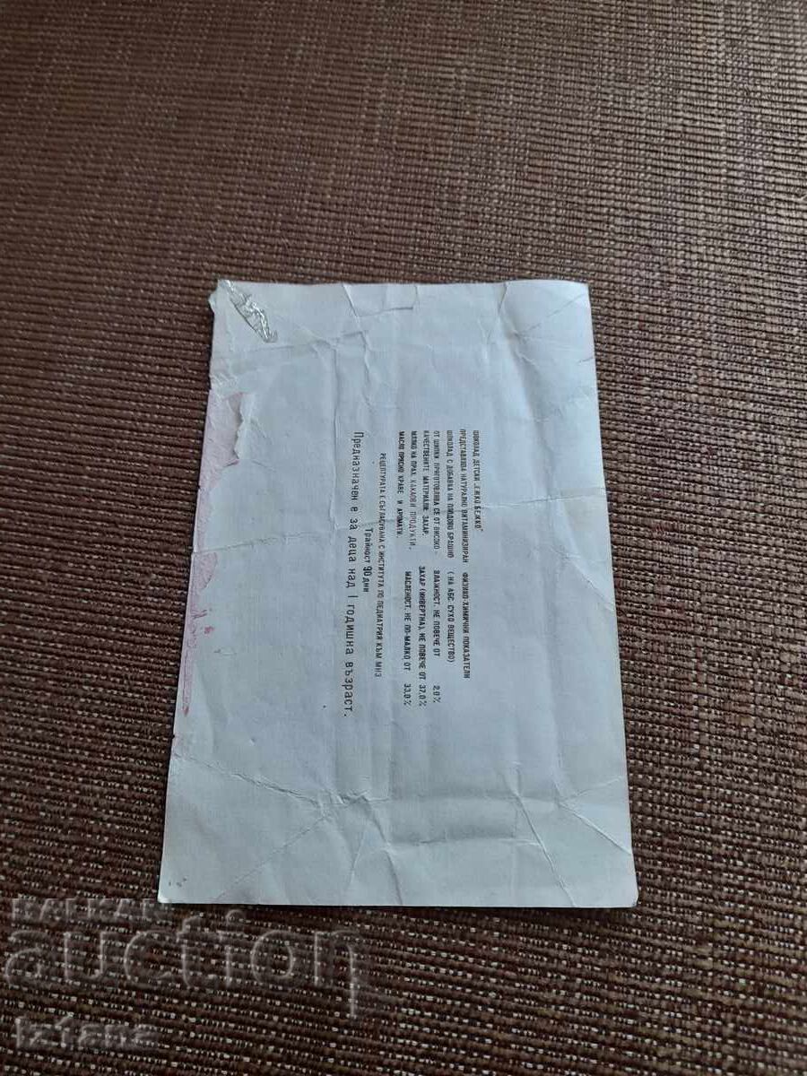 Old packaging of chocolate Hedgehog Bezhko with price 16.00 BGN | € 8.18 Old packaging of chocolate Hedgehog Bezhko with price 16.00 BGN | € 8.18