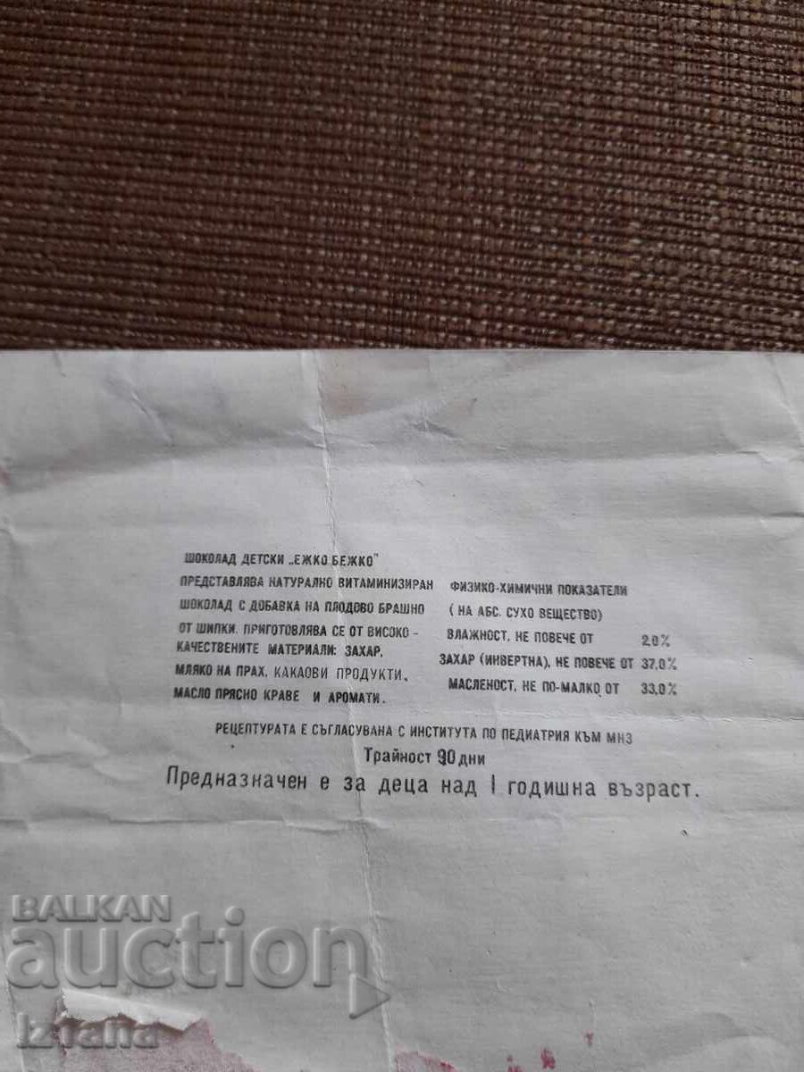 Auction Old packaging of chocolate Hedgehog Bezhko Auction Old packaging of chocolate Hedgehog Bezhko