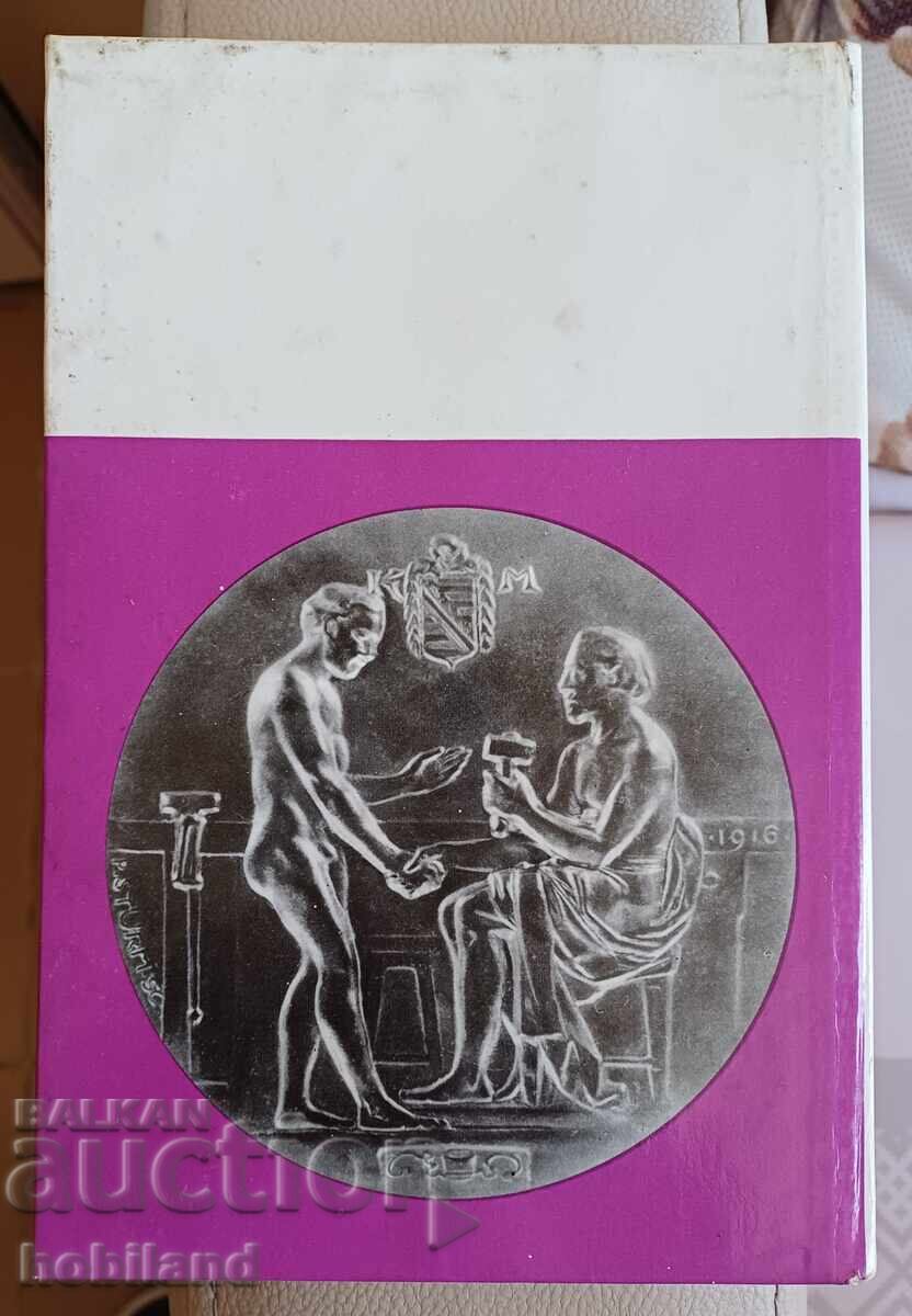 Coin catalog Germany with price 20.00 BGN | € 10.23 Coin catalog Germany with price 20.00 BGN | € 10.23