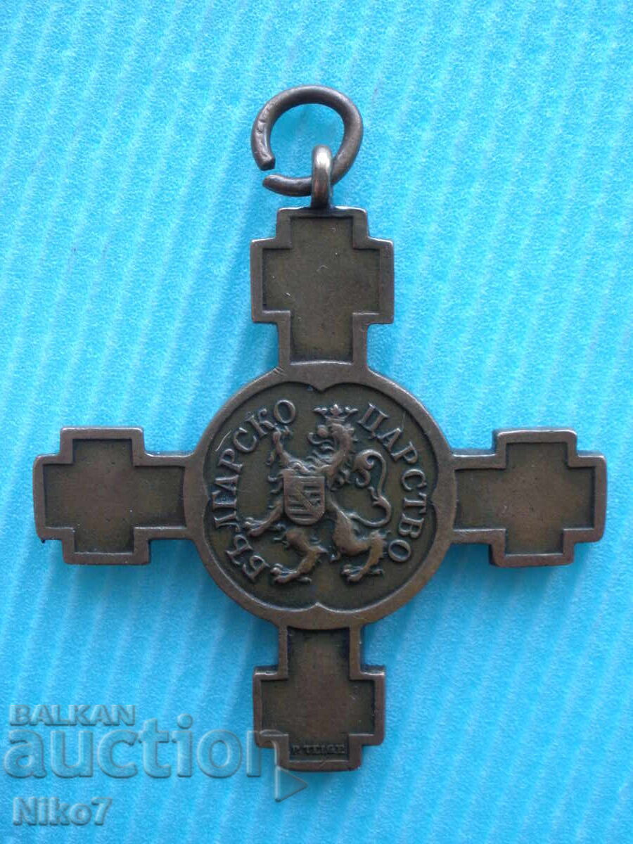 Kingdom of Bulgaria - original cross for Independence 1908. with price 59.99 BGN | € 30.67 Kingdom of Bulgaria - original cross for Independence 1908. with price 59.99 BGN | € 30.67