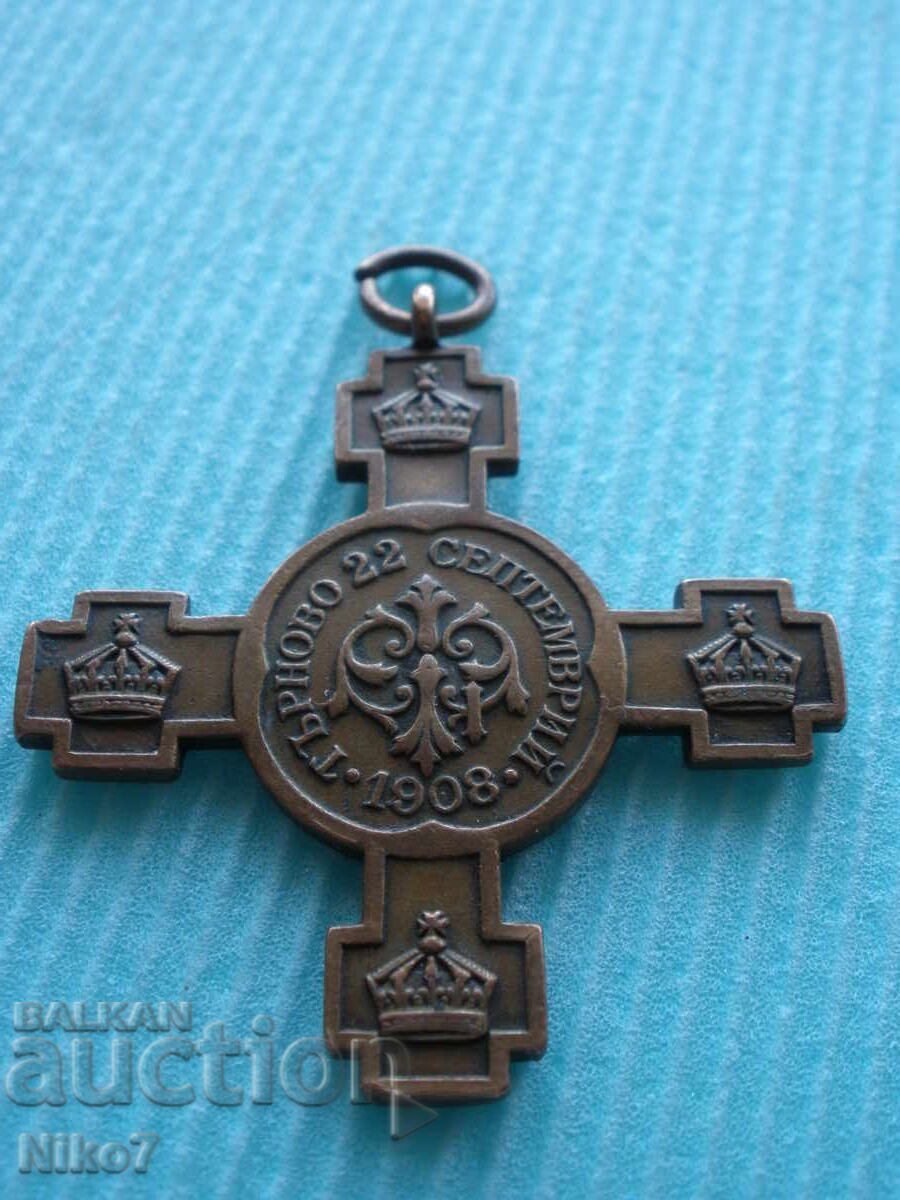 Auction Kingdom of Bulgaria - original cross for Independence 1908. Auction Kingdom of Bulgaria - original cross for Independence 1908.