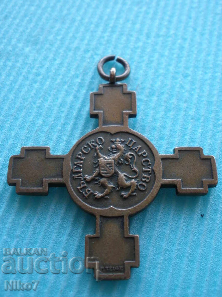 Delivery of Kingdom of Bulgaria - original cross for Independence 1908. Delivery of Kingdom of Bulgaria - original cross for Independence 1908.