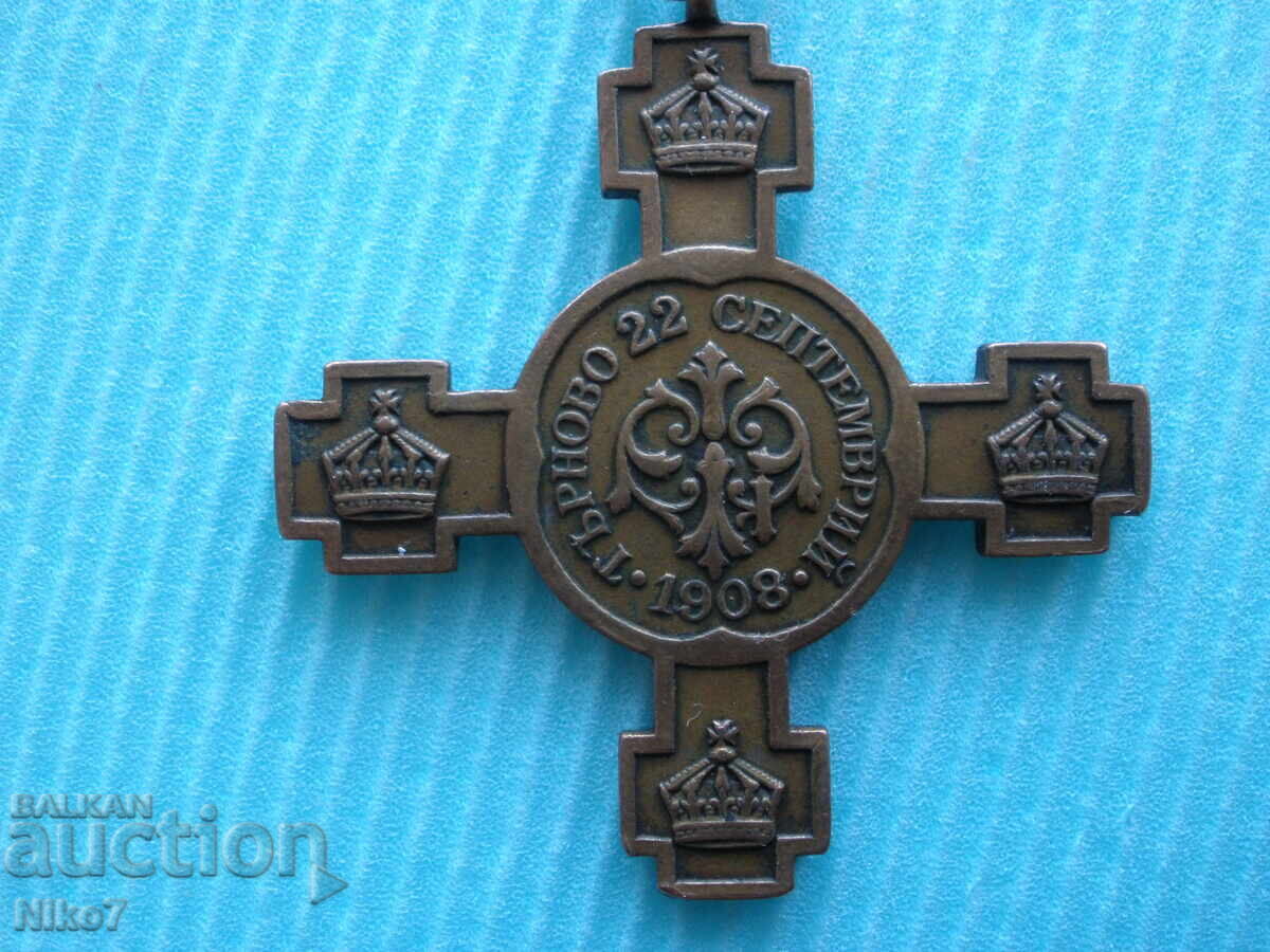 Kingdom of Bulgaria - original cross for Independence 1908. - 5 Kingdom of Bulgaria - original cross for Independence 1908. - 5