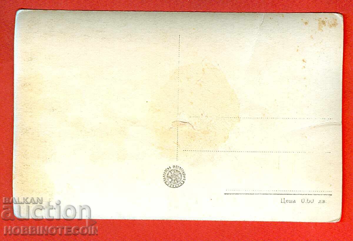 BULGARIA UNUSED CARD PIRIN BANDERISHKOTO 1962 with price 3.89 BGN | € 1.99 BULGARIA UNUSED CARD PIRIN BANDERISHKOTO 1962 with price 3.89 BGN | € 1.99