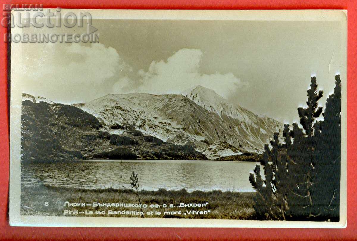 BULGARIA UNUSED CARD PIRIN BANDERISHKOTO 1962