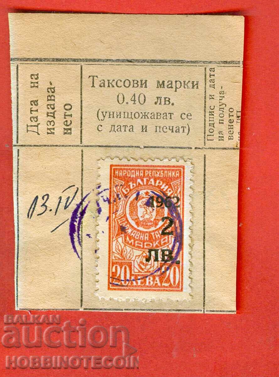 BULGARIA TAX STAMPS TAX STAMP 2 BGN / 20 BGN - 1962 - 2 BULGARIA TAX STAMPS TAX STAMP 2 BGN / 20 BGN - 1962 - 2