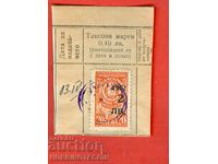 BULGARIA TAX STAMPS TAX STAMP 2 BGN / 20 BGN - 1962 - 2