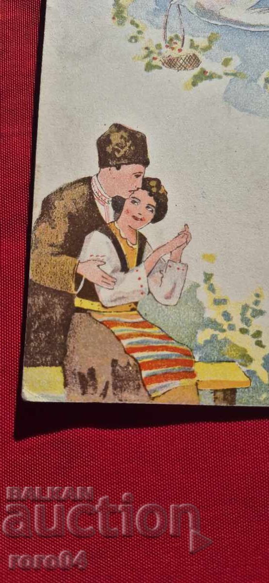 СТАРА ПОЩЕНСКА КАРТИЧКА - ХРИСТОС ВОСКРЕСЕ с цена 8.99 лв. | € 4.60