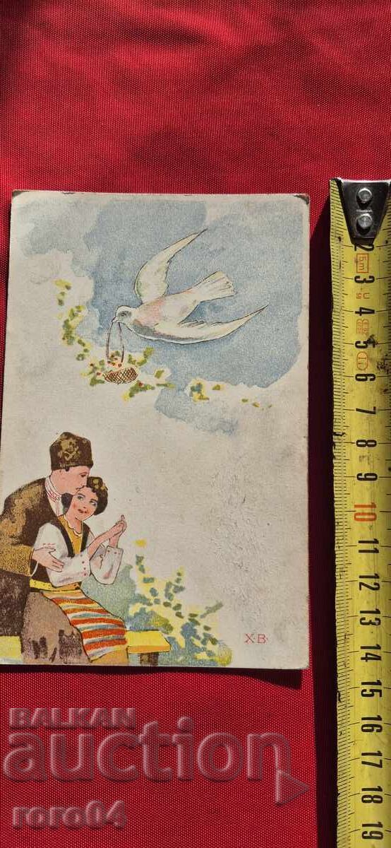 СТАРА ПОЩЕНСКА КАРТИЧКА - ХРИСТОС ВОСКРЕСЕ - 5