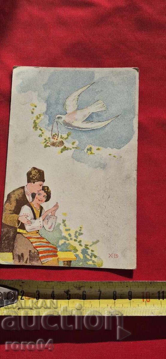 СТАРА ПОЩЕНСКА КАРТИЧКА - ХРИСТОС ВОСКРЕСЕ - 6