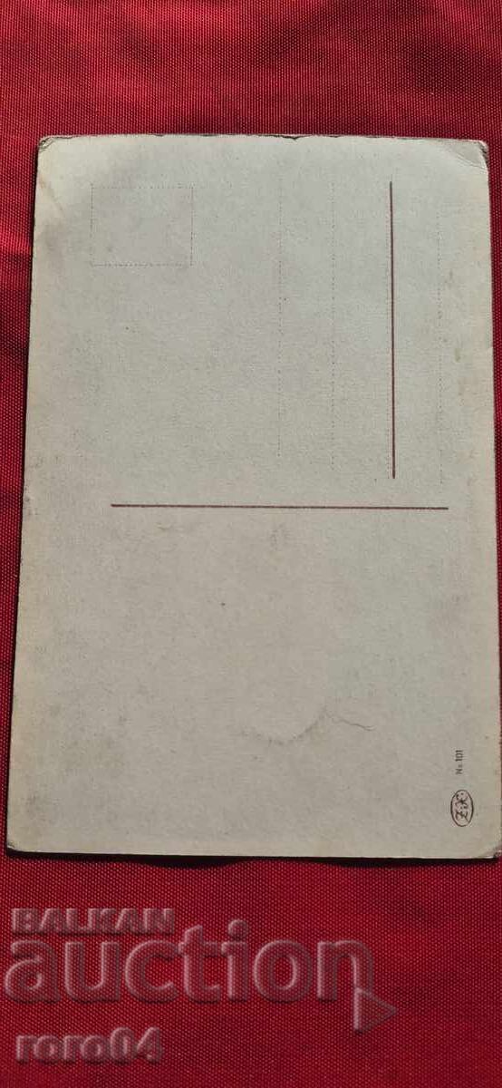 CARTOLINĂ VECHE POȘTALĂ - HRISTOS A ÎNVIAT - 7