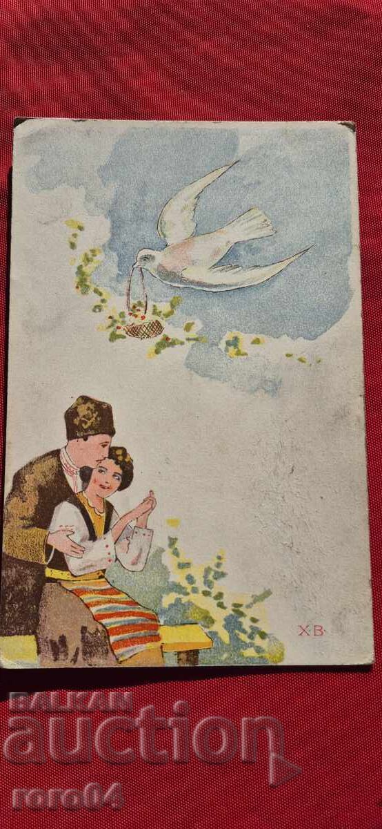 СТАРА ПОЩЕНСКА КАРТИЧКА - ХРИСТОС ВОСКРЕСЕ