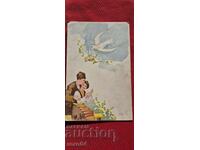 СТАРА ПОЩЕНСКА КАРТИЧКА - ХРИСТОС ВОСКРЕСЕ