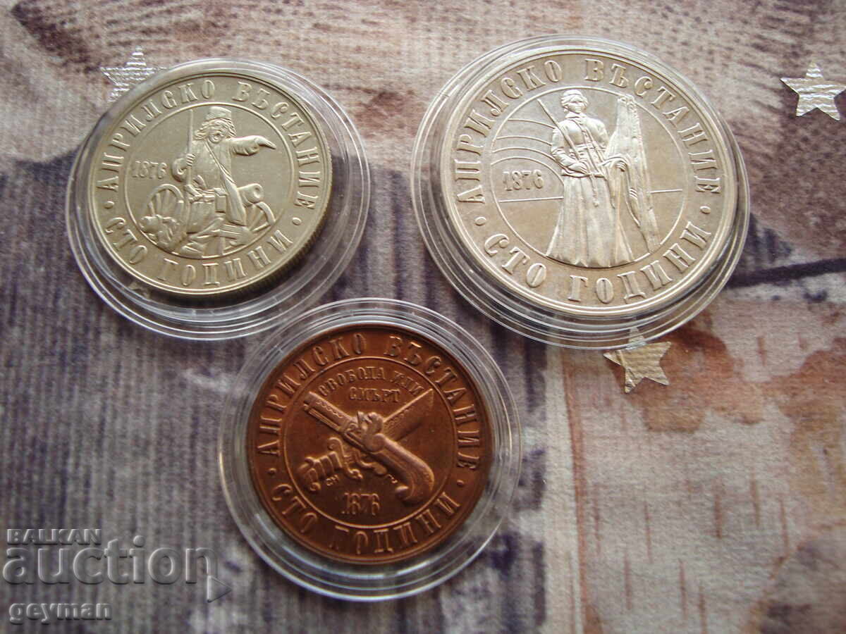 Delivery of Full lot 1, 2 and 5 leva - 1976 "April Uprising" Delivery of Full lot 1, 2 and 5 leva - 1976 "April Uprising"