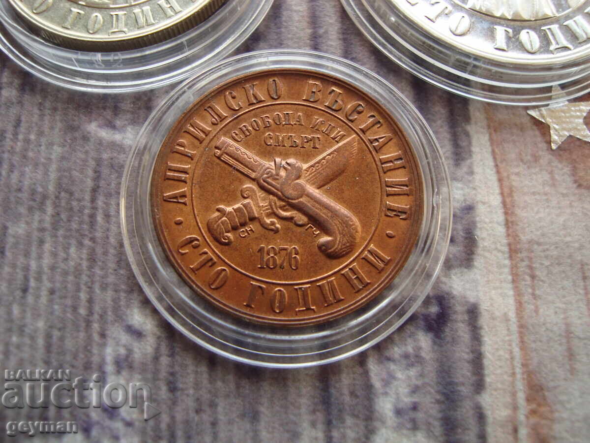 Full lot 1, 2 and 5 leva - 1976 "April Uprising" - 5 Full lot 1, 2 and 5 leva - 1976 "April Uprising" - 5