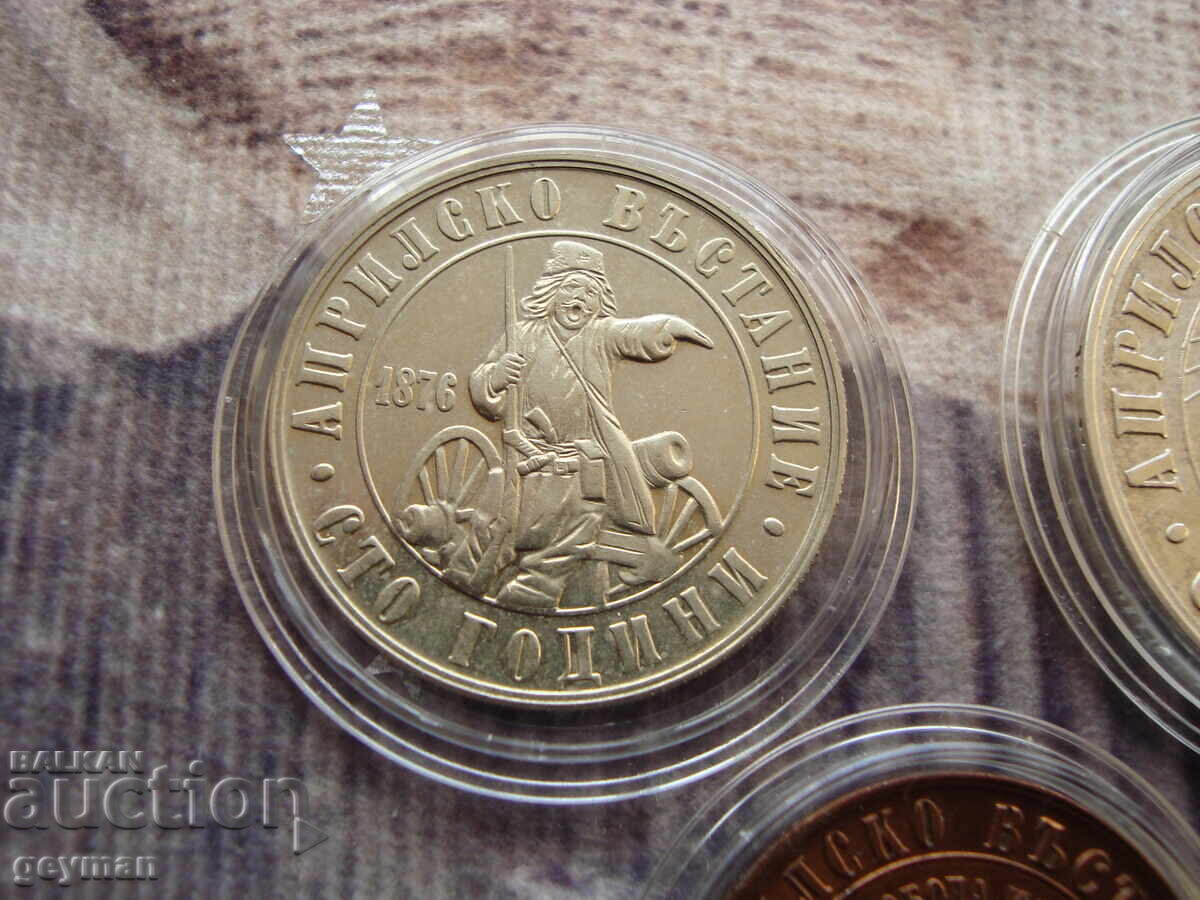 Full lot 1, 2 and 5 leva - 1976 "April Uprising" - 6 Full lot 1, 2 and 5 leva - 1976 "April Uprising" - 6