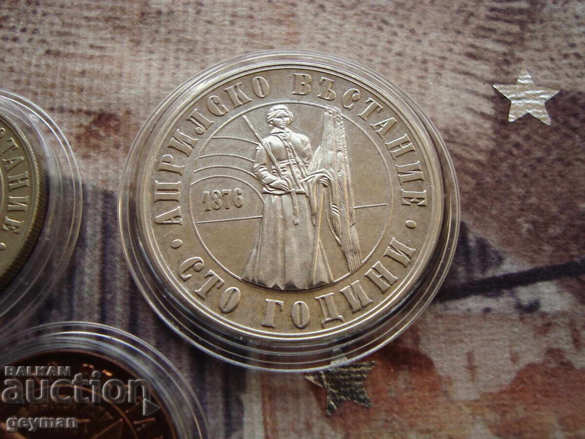 Full lot 1, 2 and 5 leva - 1976 "April Uprising" - 7 Full lot 1, 2 and 5 leva - 1976 "April Uprising" - 7