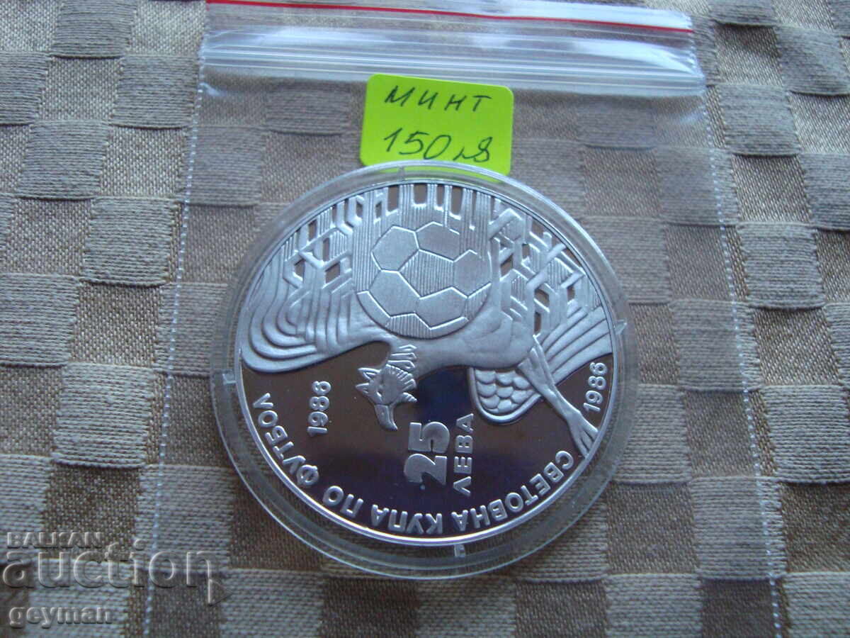 25 leva 1986 "Griffon" - Super quality with price 150.00 BGN | € 76.69 25 leva 1986 "Griffon" - Super quality with price 150.00 BGN | € 76.69