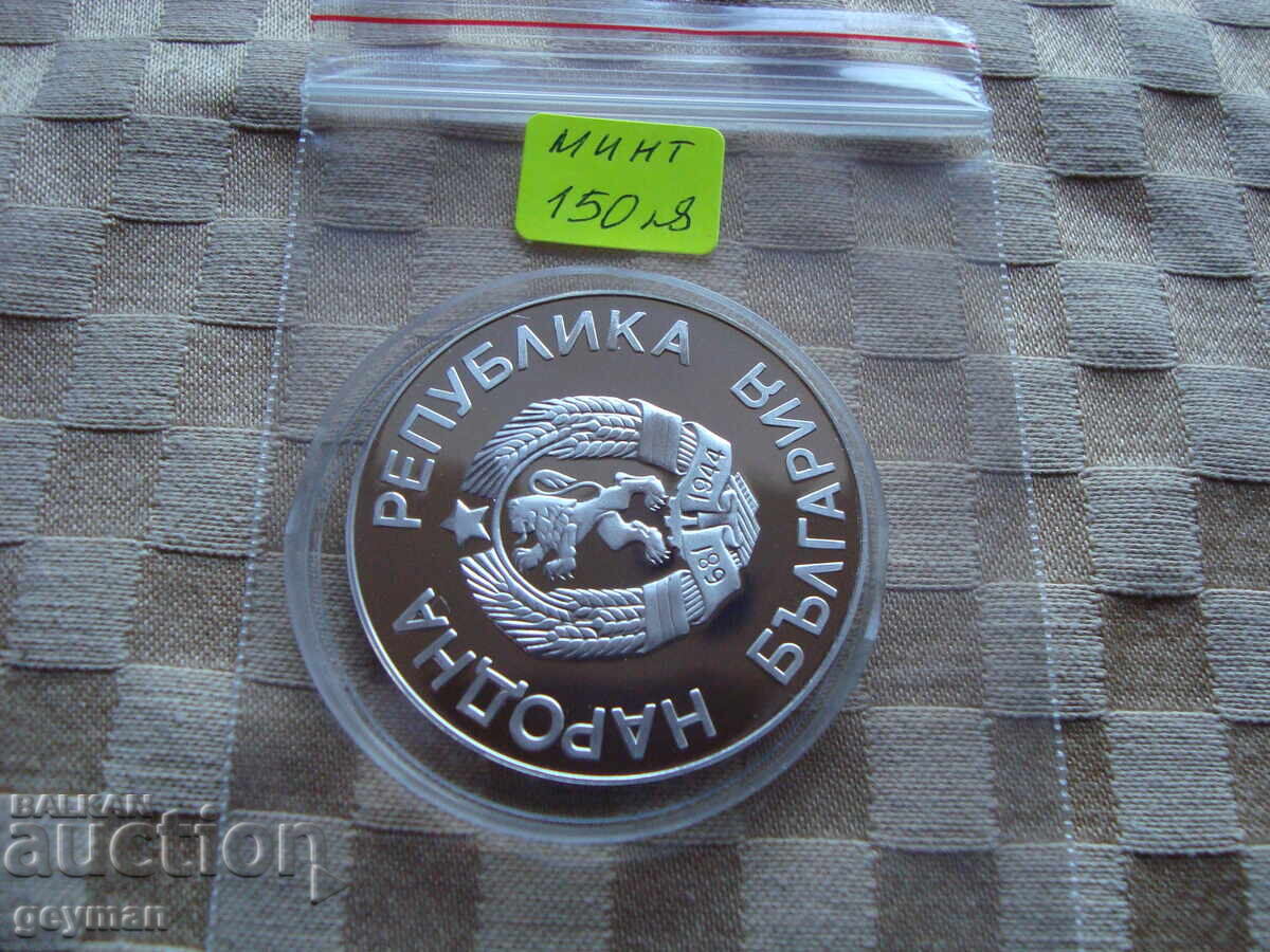 25 leva 1986 "Griffon" - Super quality - 5 25 leva 1986 "Griffon" - Super quality - 5