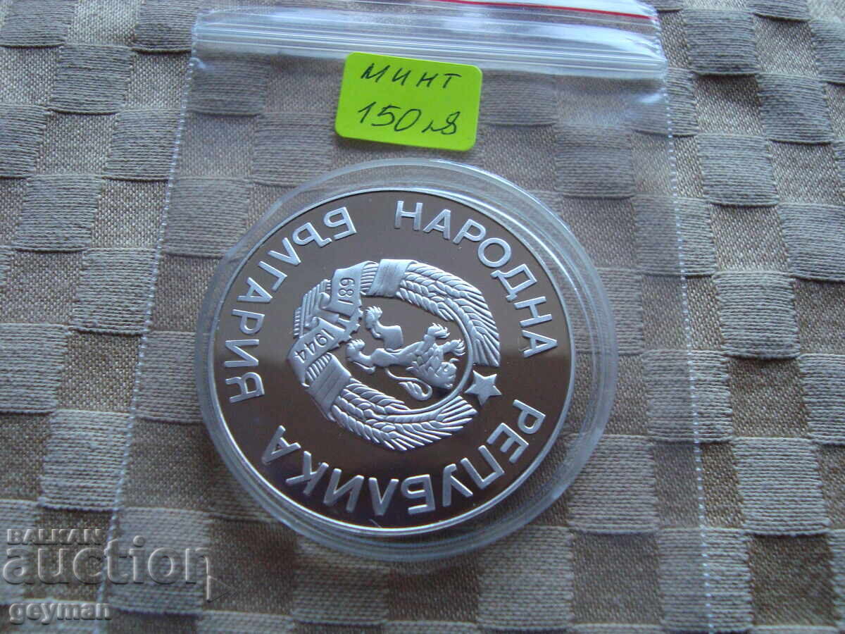 25 leva 1986 "Griffon" - Super quality - 6 25 leva 1986 "Griffon" - Super quality - 6