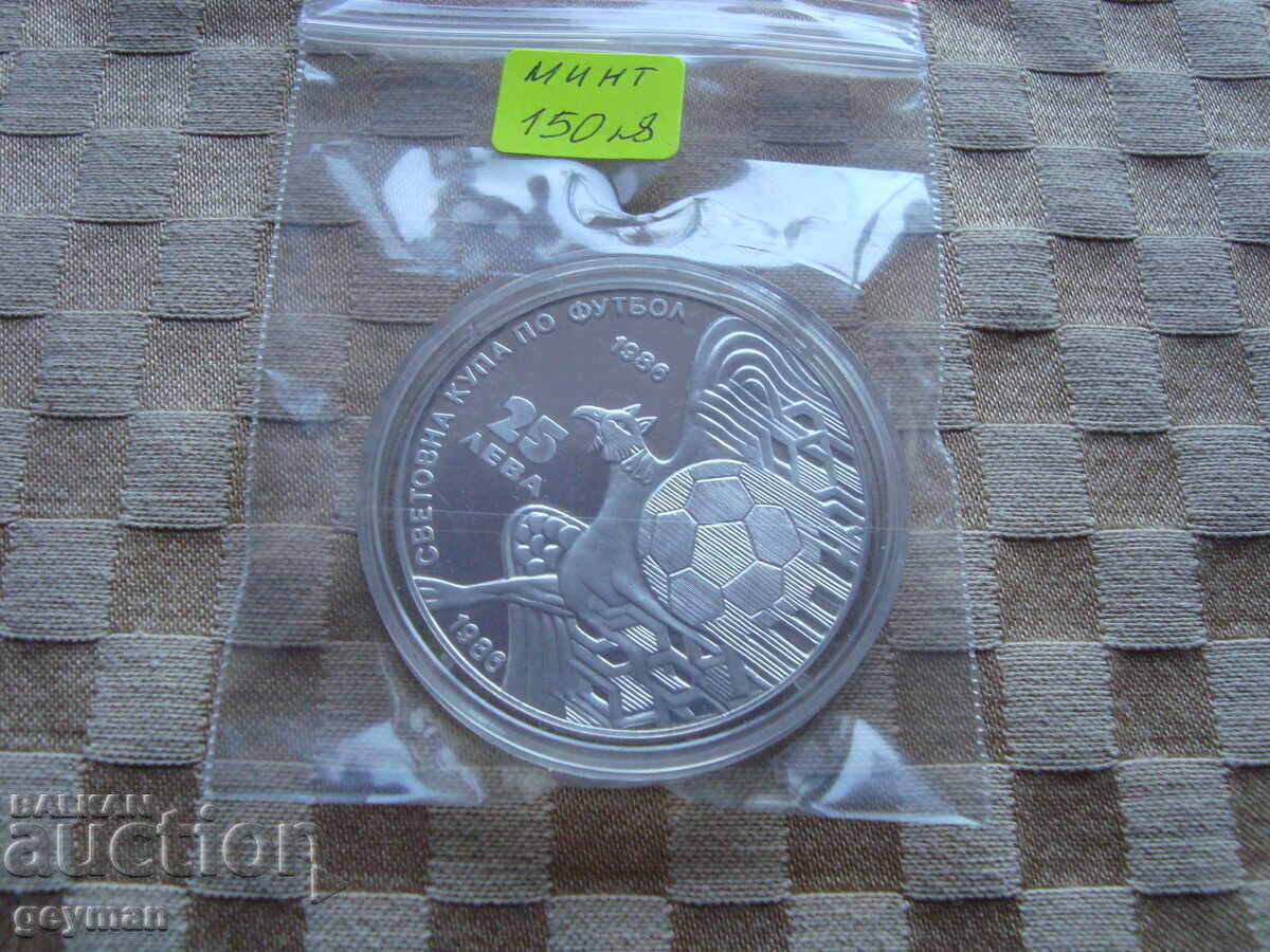 25 лева 1986 год. "Грифон" - Супер качество - 7 25 лева 1986 год. "Грифон" - Супер качество - 7