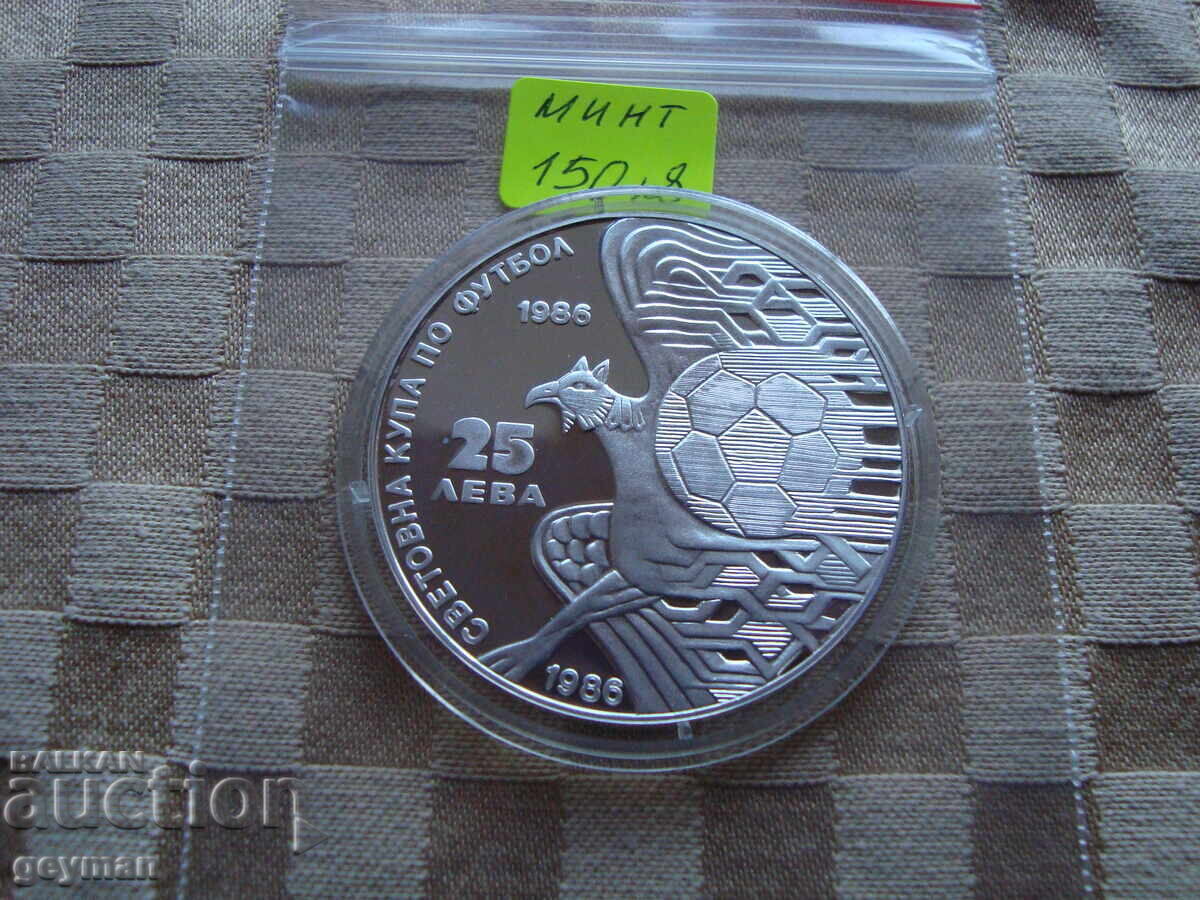 25 лева 1986 год. "Грифон" - Супер качество 25 лева 1986 год. "Грифон" - Супер качество