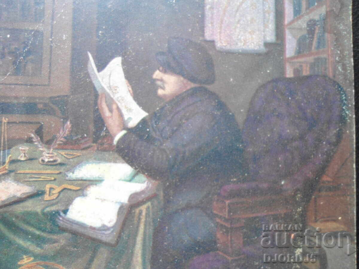 Dr. PETAR BERON /1795-1871/, RIBENA BUKVAR /1824--1924/ with price 20.00 BGN | € 10.23 Dr. PETAR BERON /1795-1871/, RIBENA BUKVAR /1824--1924/ with price 20.00 BGN | € 10.23