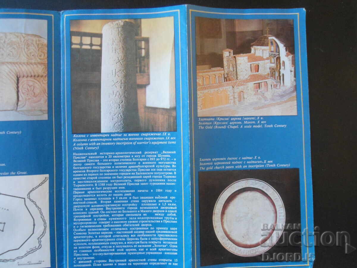 Auction VELIKI PRESLAV Auction VELIKI PRESLAV