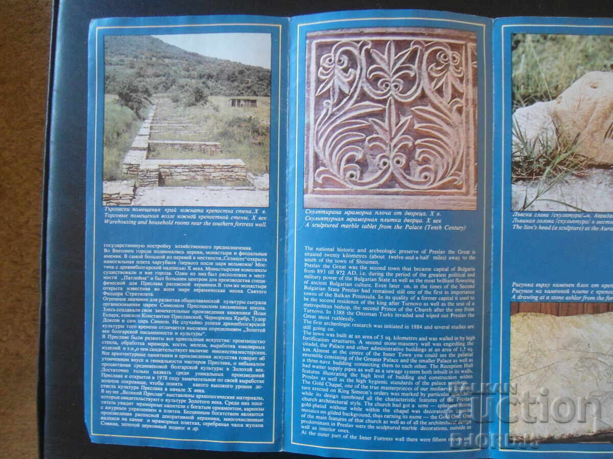 Delivery of VELIKI PRESLAV Delivery of VELIKI PRESLAV