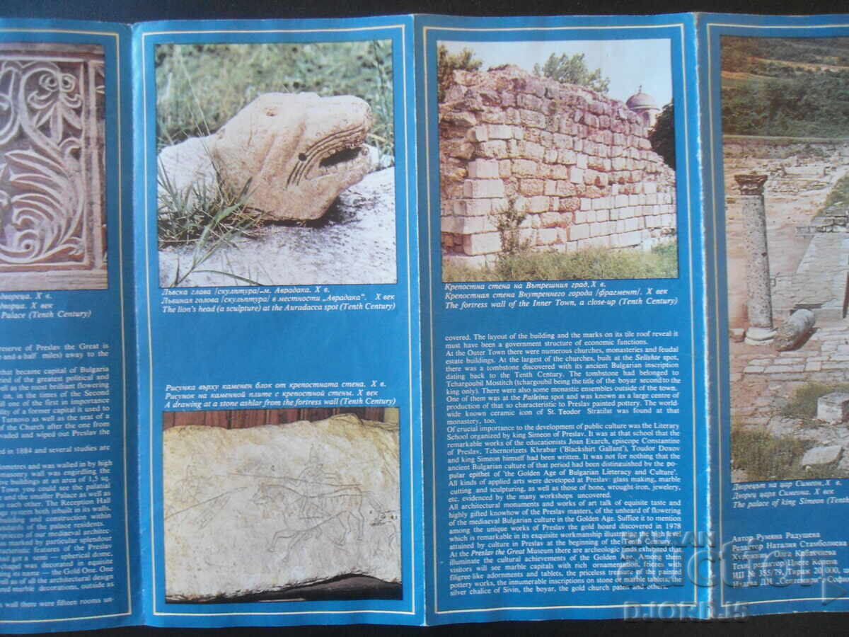 VELIKI PRESLAV - 5 VELIKI PRESLAV - 5