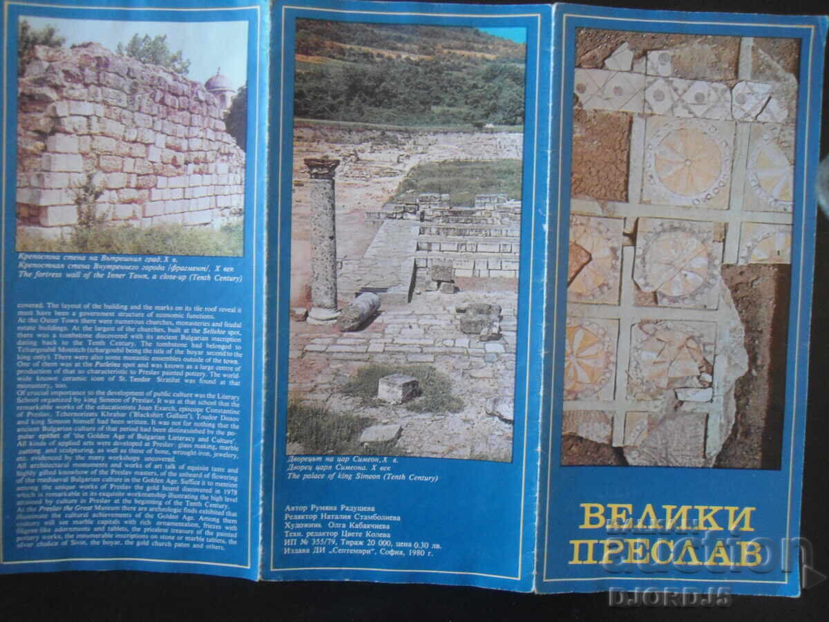 VELIKI PRESLAV - 6 VELIKI PRESLAV - 6