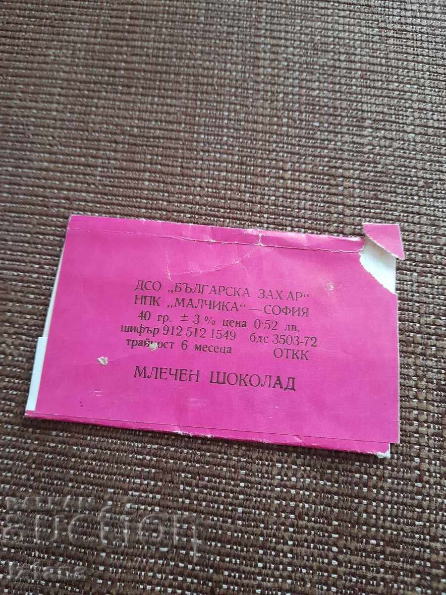 An old box of Circus chocolate with price 11.00 BGN | € 5.62 An old box of Circus chocolate with price 11.00 BGN | € 5.62