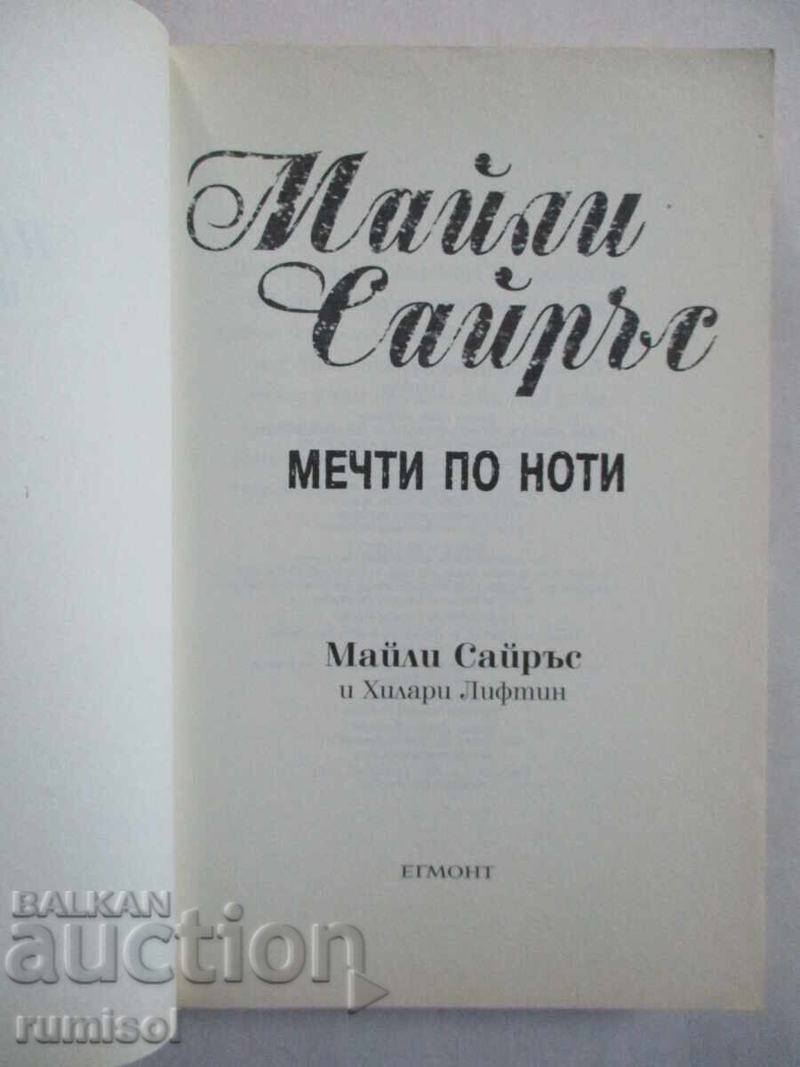 Мечти по ноти - Майли Сайръс с цена € 1.99 | 3.89 лв.