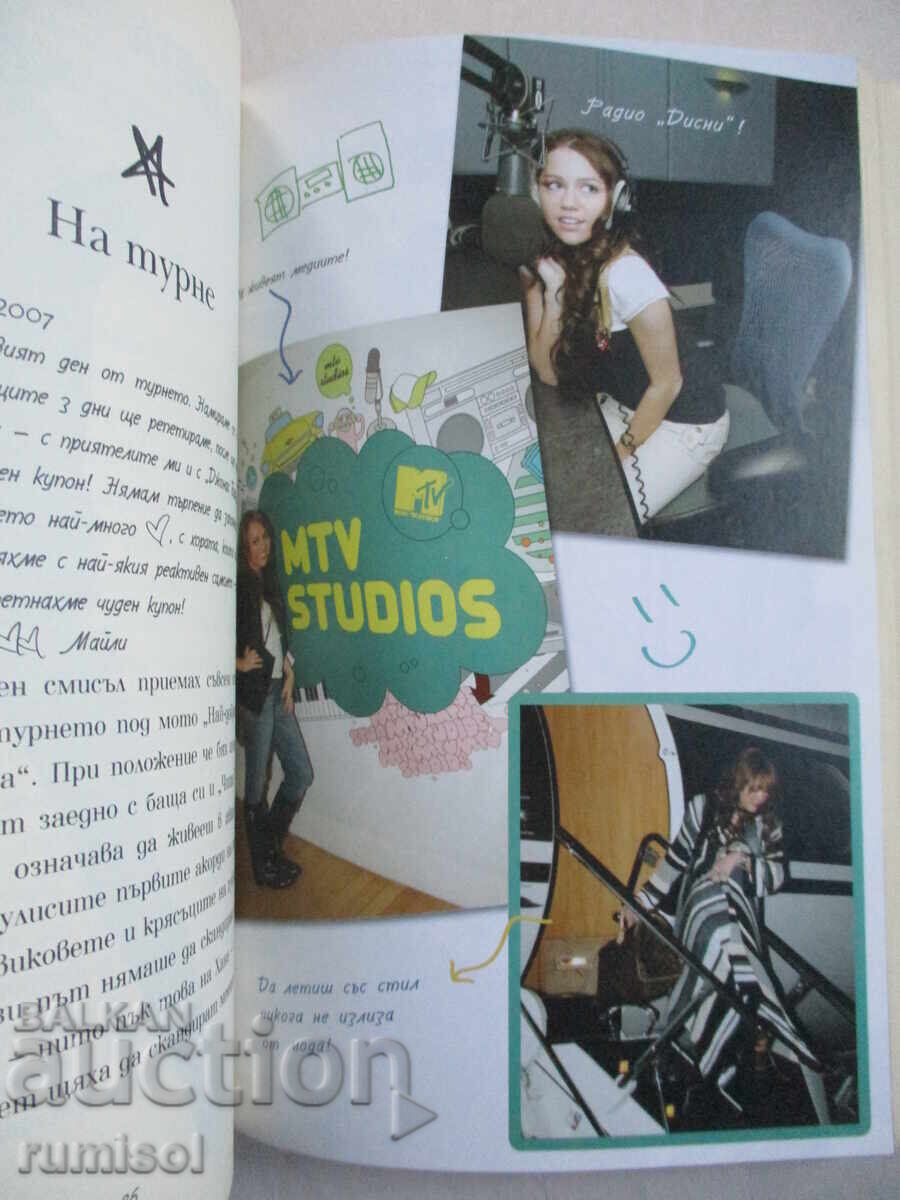 Auction Dreams by Sheet Music - Miley Cyrus Auction Dreams by Sheet Music - Miley Cyrus