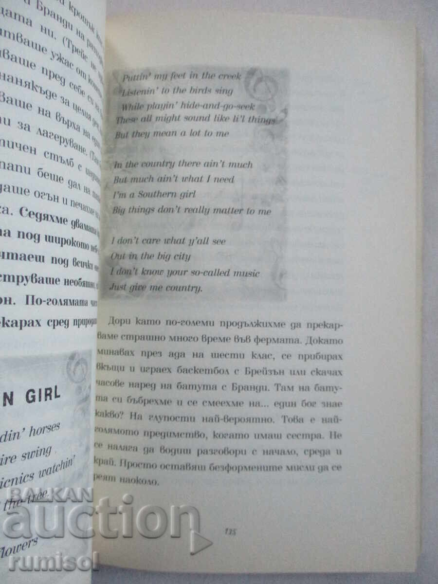 Delivery of Dreams by Sheet Music - Miley Cyrus Delivery of Dreams by Sheet Music - Miley Cyrus