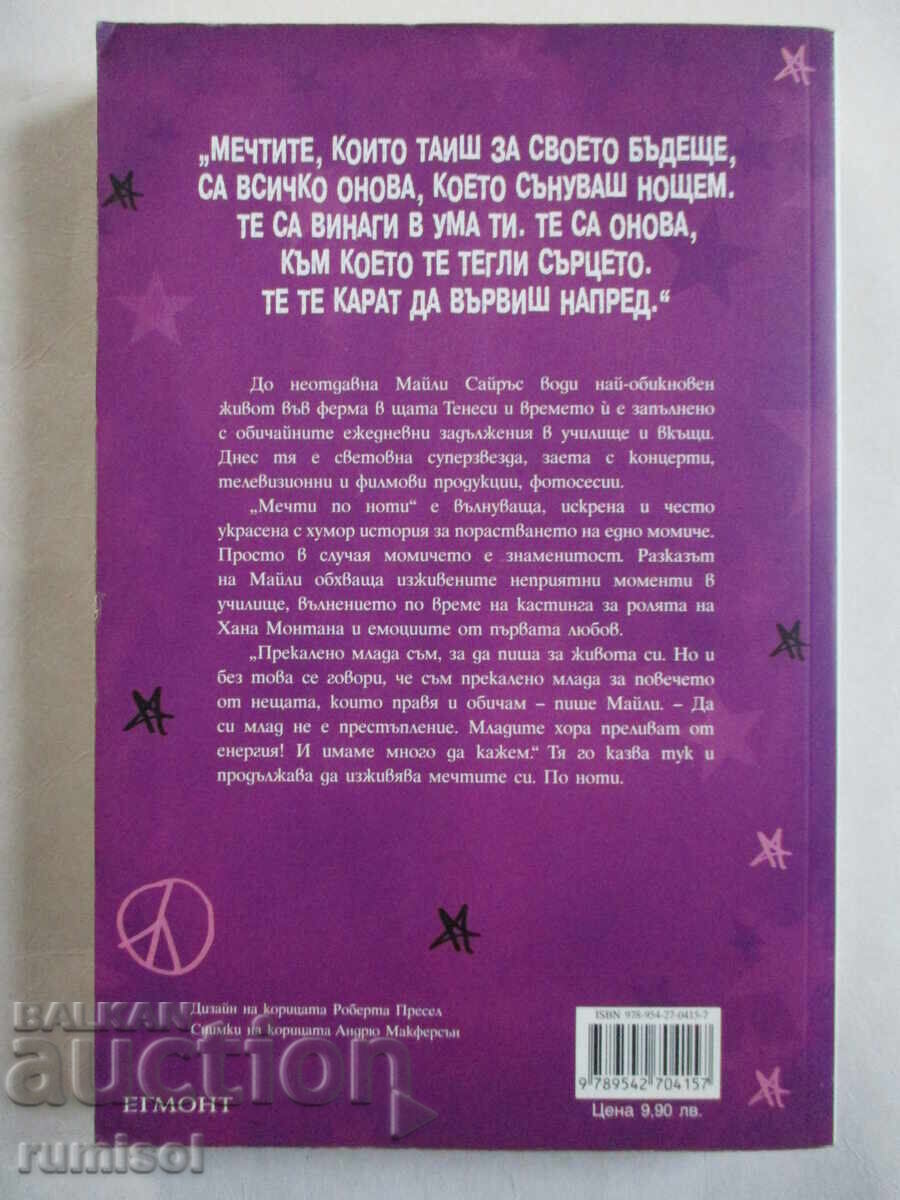 Dreams by Sheet Music - Miley Cyrus - 6 Dreams by Sheet Music - Miley Cyrus - 6