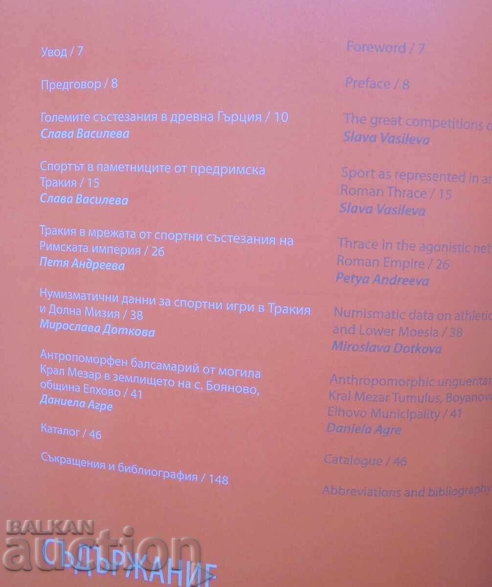 Auction Sport in Ancient Thrace - Slava Vasileva et al. 2018 Auction Sport in Ancient Thrace - Slava Vasileva et al. 2018